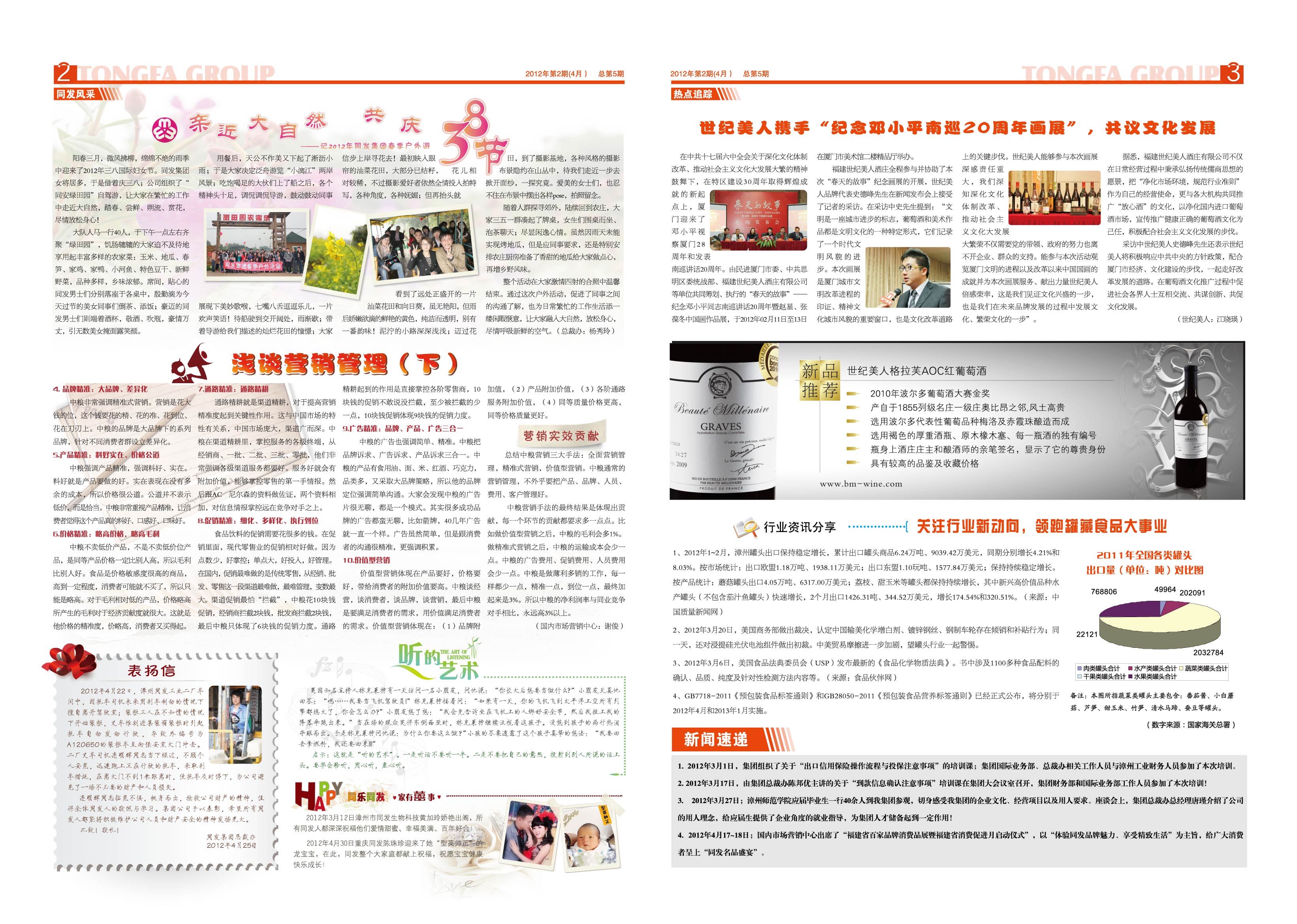 糖果派对 - 更优质的游戏运营商官网