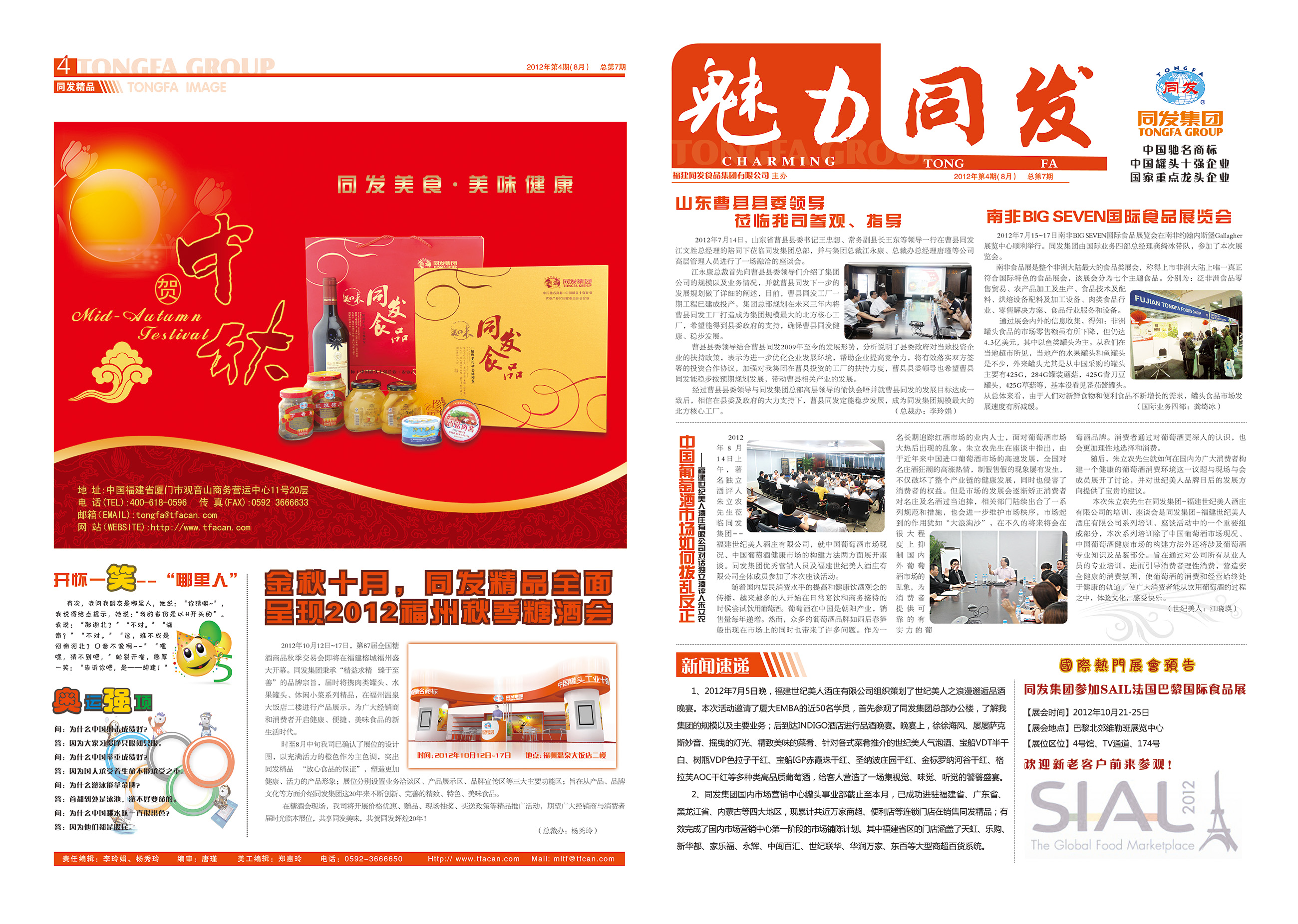 糖果派对 - 更优质的游戏运营商官网