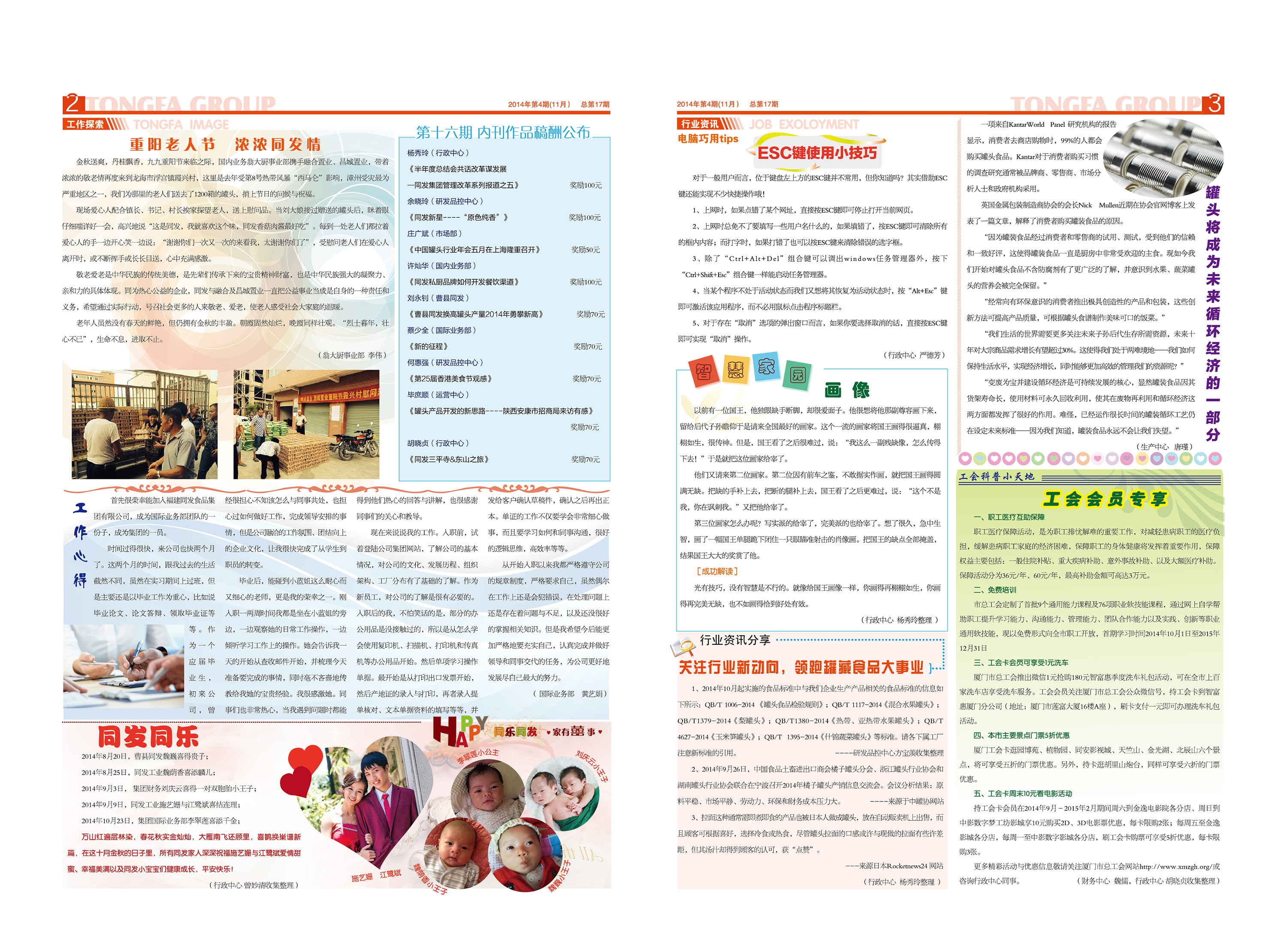 糖果派对 - 更优质的游戏运营商官网