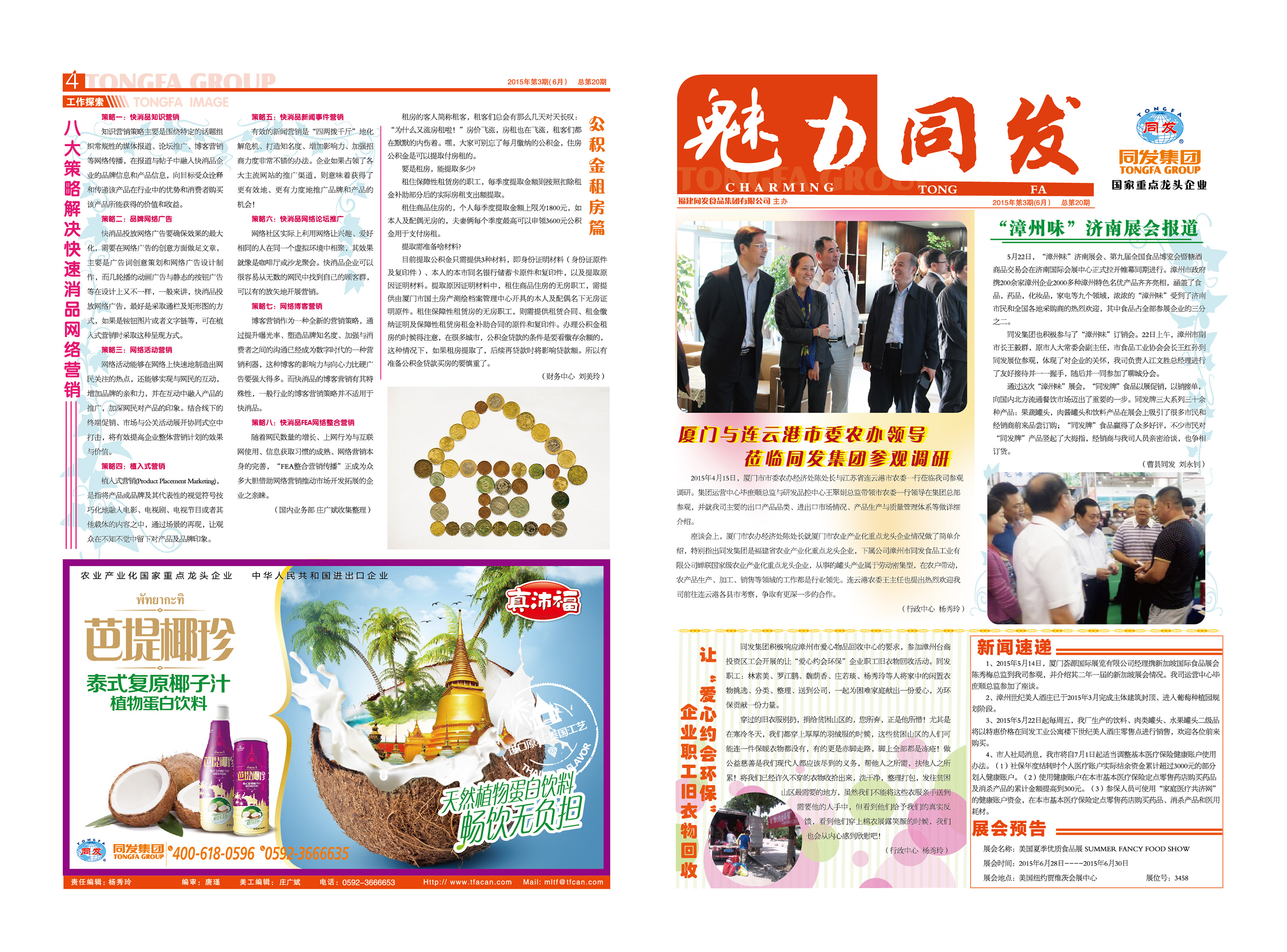 糖果派对 - 更优质的游戏运营商官网