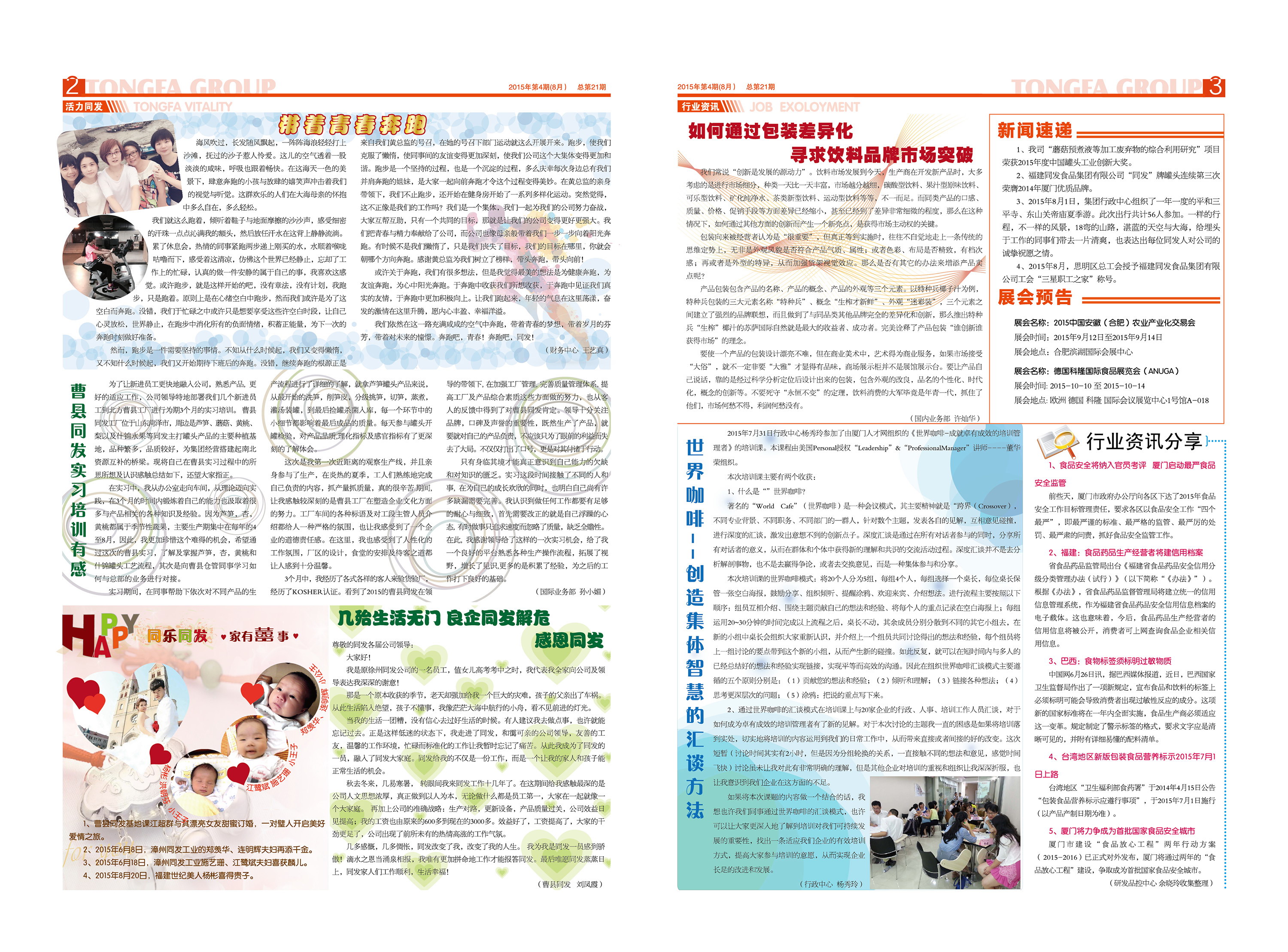 糖果派对 - 更优质的游戏运营商官网