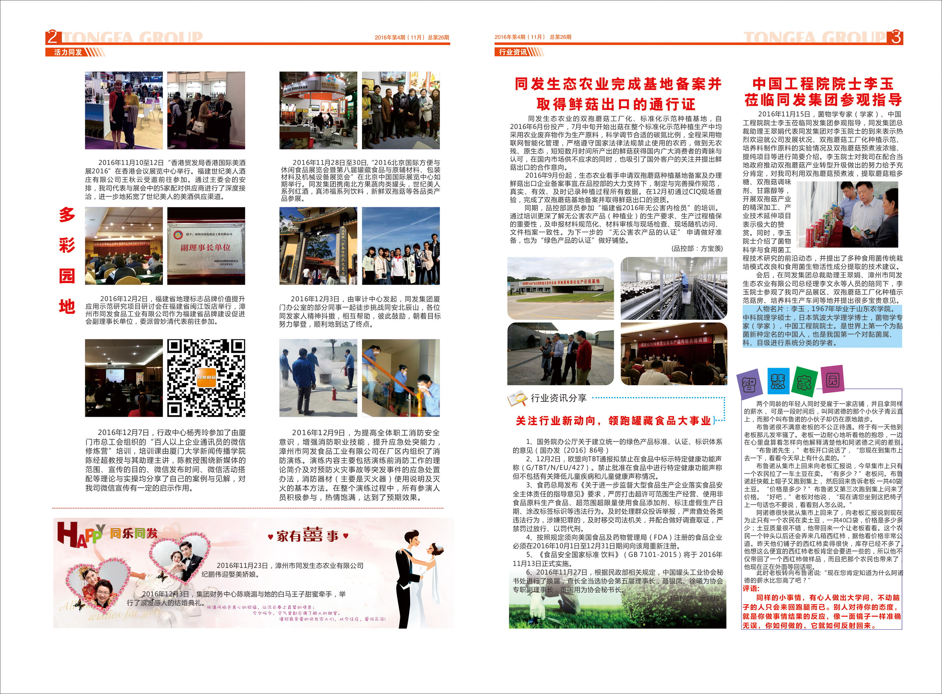 糖果派对 - 更优质的游戏运营商官网