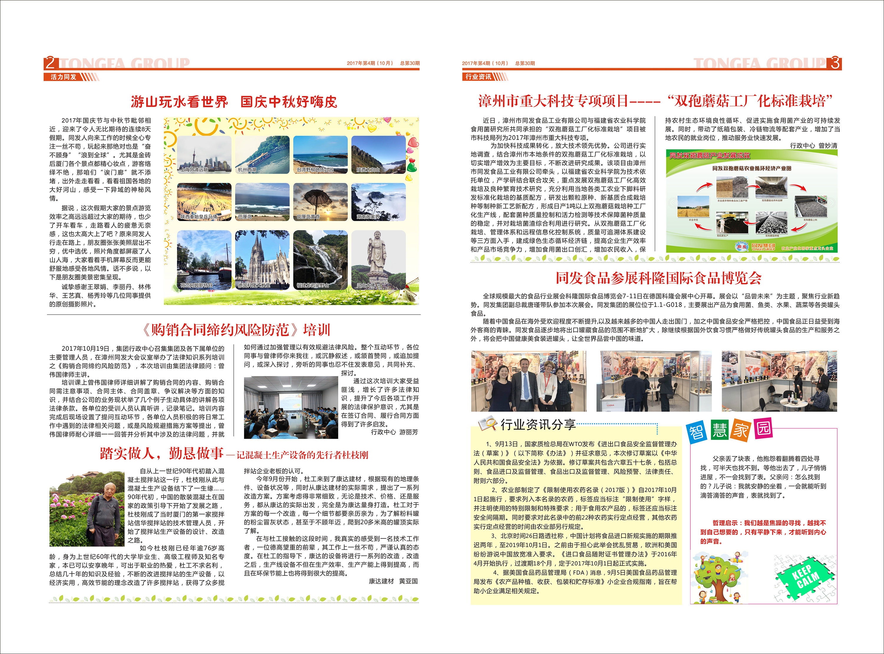 糖果派对 - 更优质的游戏运营商官网