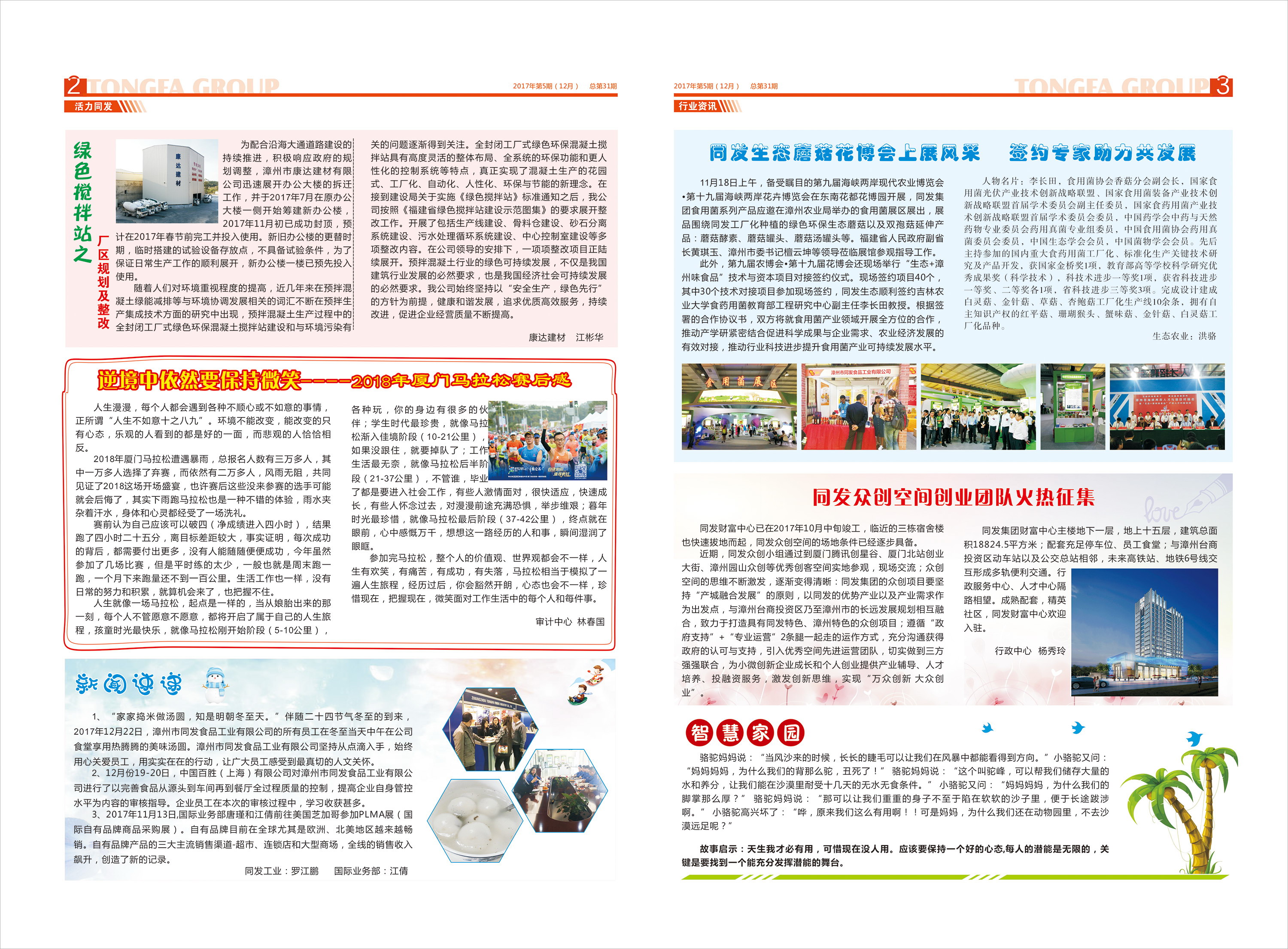 糖果派对 - 更优质的游戏运营商官网