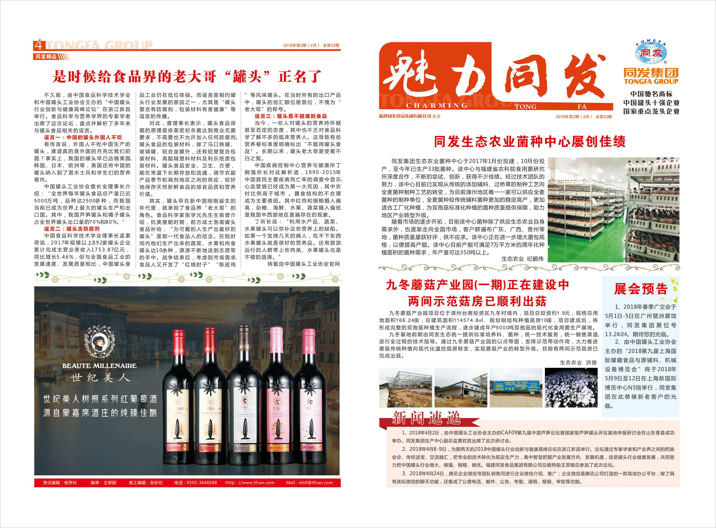 糖果派对 - 更优质的游戏运营商官网