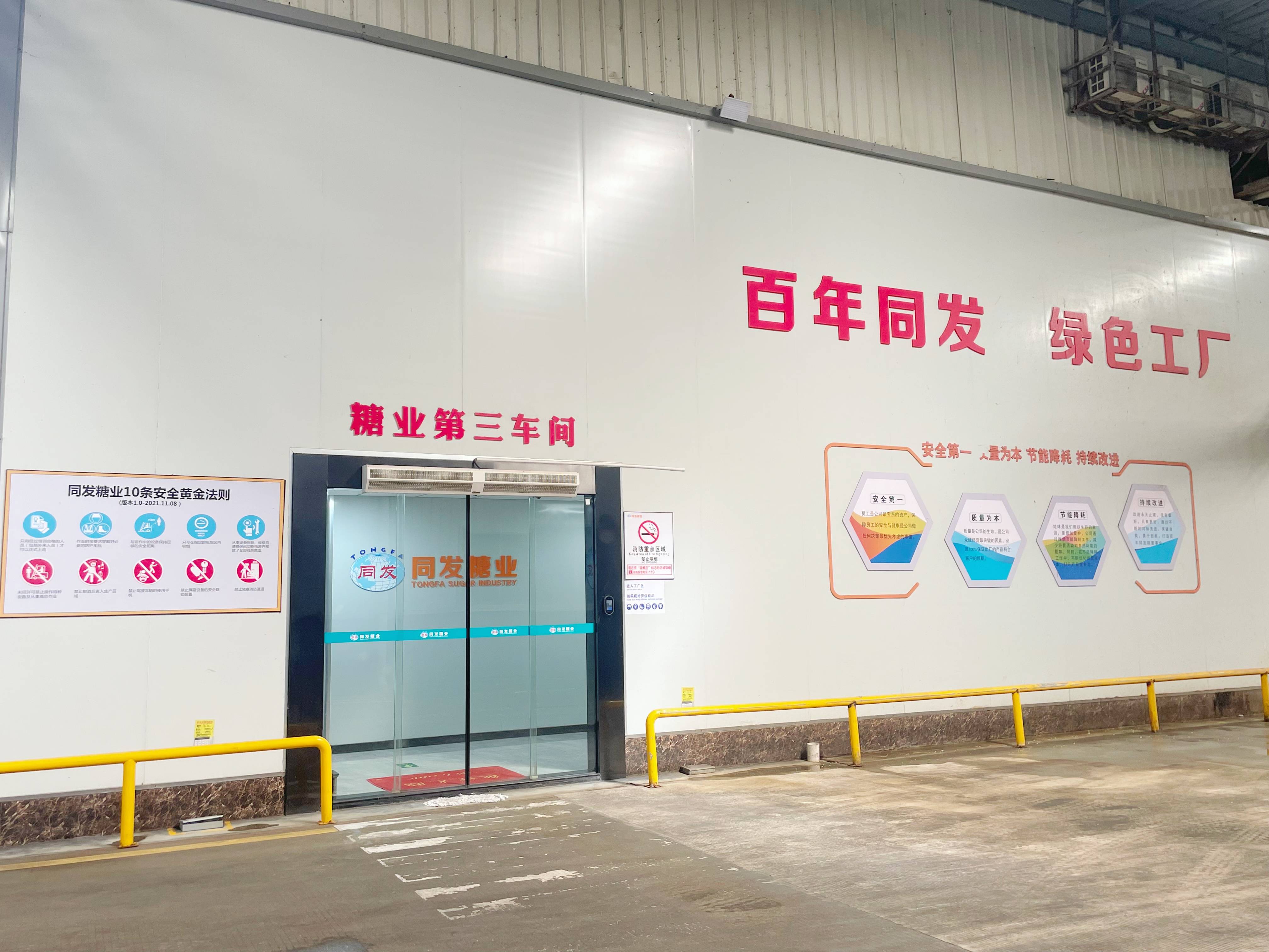 糖果派对 - 更优质的游戏运营商官网