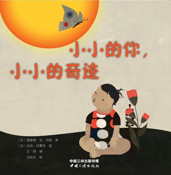 小小的你，小小的事业