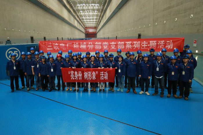 伟易博三峡水力发电厂机械分部：求真务实 模范引领 立异治理 做好大国重器的守护者