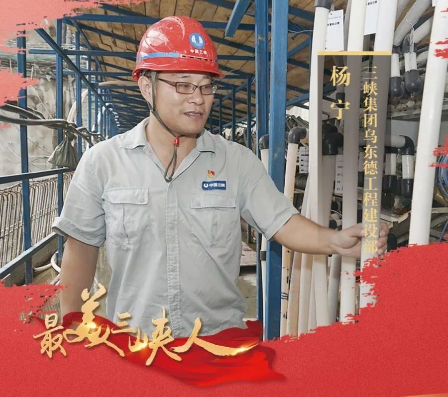 用斗争的青春致敬梦想 举精神的旌旗奔赴远方（乌东德工程建设部杨宁）