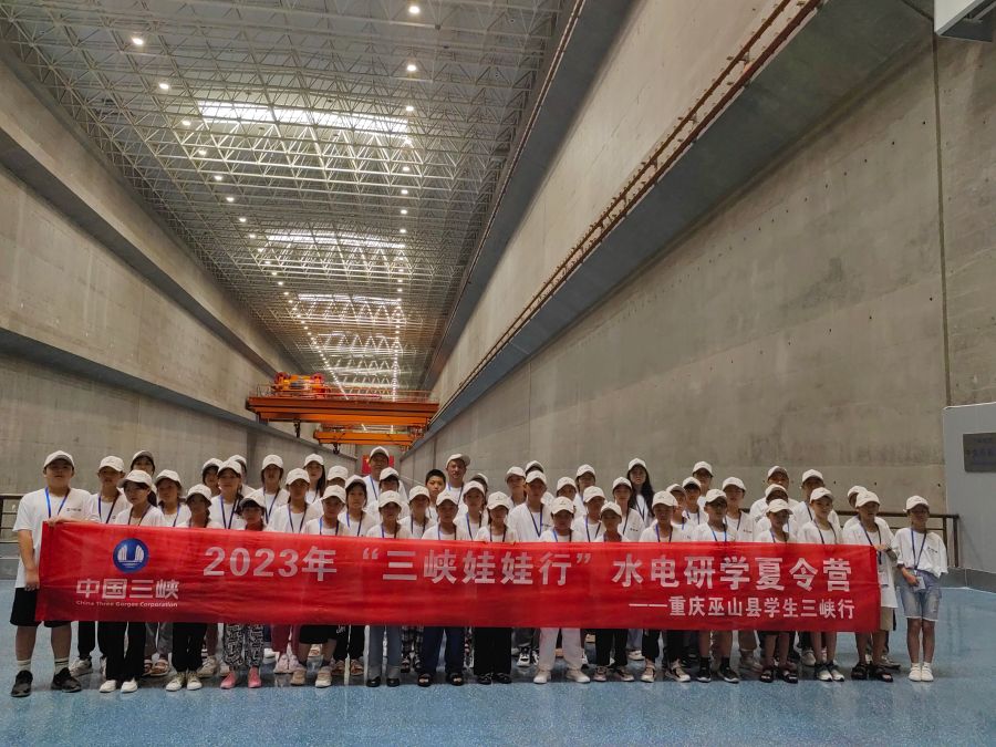 重庆市巫山县三峡娃娃在三峡左岸电站合影留念。徐广琴拍摄